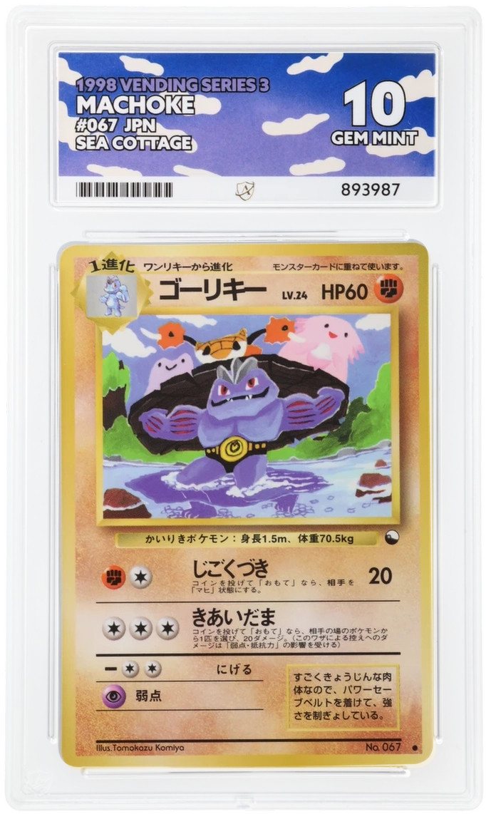 POKEMON - MACHOKE #067 - VENDING SERIES 3 - JAPANESE ACE 10 GEM MINT – Photo 1